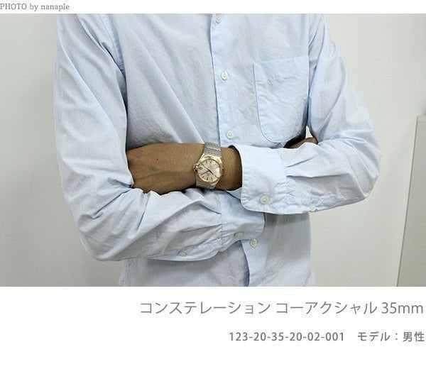 オメガ コンステレーション 34mm 自動巻き 機械式 腕時計 ブランド メンズ OMEGA 123.20.35.20.06.001 アナログ グレー イエローゴールド スイス製 123-20-35-20-06-001