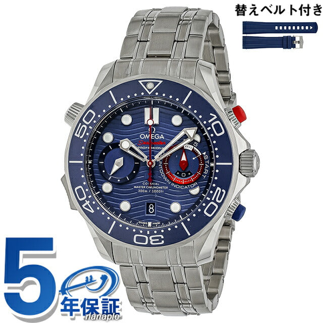 オメガ シーマスター ダイバー 44mm 自動巻き 腕時計 ブランド メンズ クロノグラフ 替えベルト OMEGA 210.30.44.51.03.002 210-30-44-51-03-002