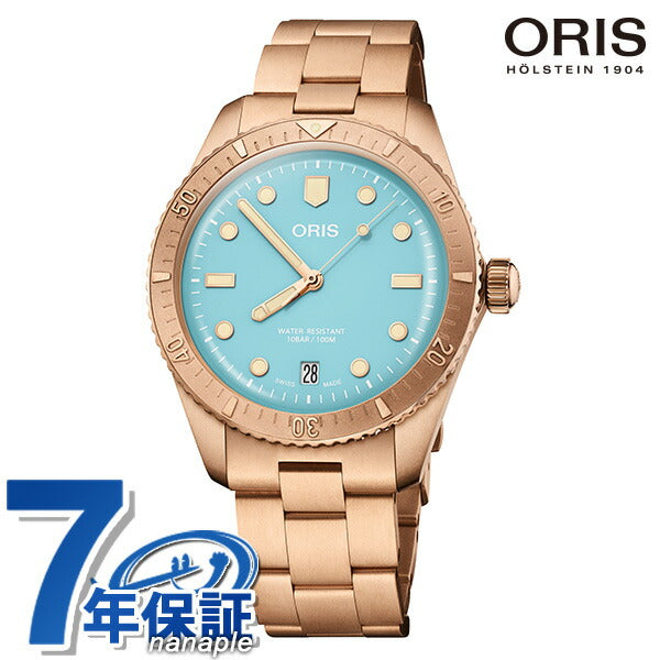 オリス 時計 ダイバーズ65 コットンキャンディ 38mm 01 733 7771 3155-07 8 19 15 ORIS 腕時計 自動巻き ブロンズ 銅 新品 733-7771-3155M