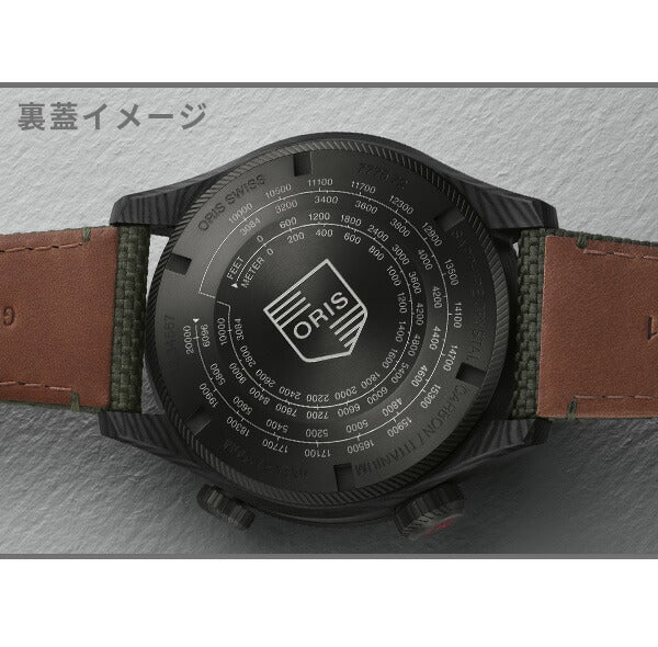 オリス 腕時計 プロパイロット アルティメーター 01 793 7775 8734-Set ORIS 時計 自動巻き カーボン 新品 793-7775-8734SET