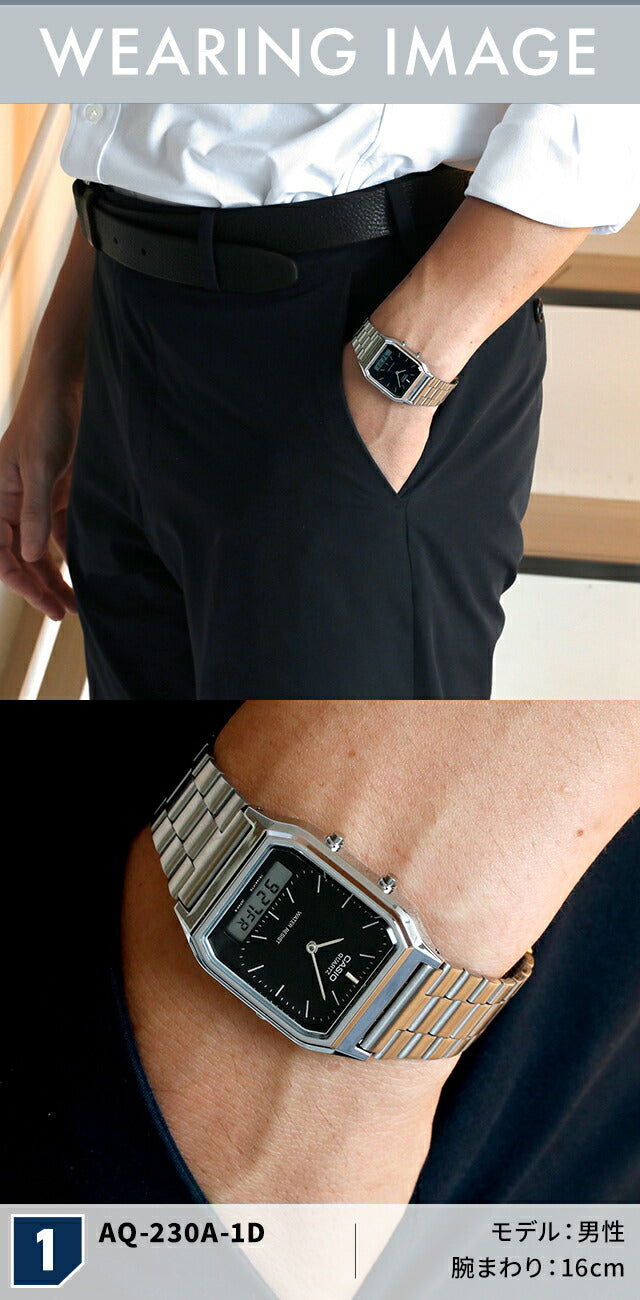 カシオ CASIO クォーツ 電池式 AQ-230 チープカシオ チプカシ ユニセックス メンズ レディース 腕時計 ブランド カシオ casio アナデジ 選べるモデル AQ-230