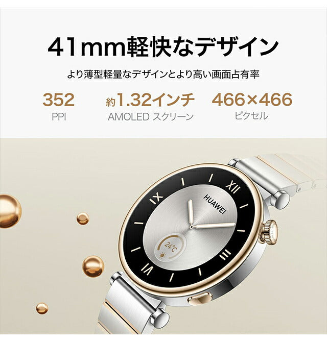 ファーウェイ WATCH GT4 41mm 充電式クオーツ スマートウォッチ ブランド メンズ レディース HUAWEI ARAB19-BK デジタル ブラック 黒 ARAB19-BK