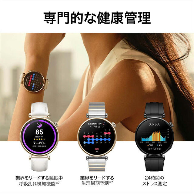 ファーウェイ WATCH GT4 41mm 充電式クオーツ スマートウォッチ ブランド メンズ レディース HUAWEI ARAB19-BK デジタル ブラック 黒 ARAB19-BK