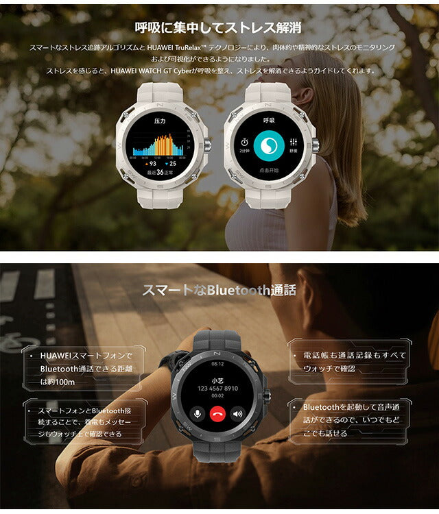 ファーウェイ WATCH GT Cyber Midnight Black 充電式クオーツ スマートウォッチ メンズ レディース Bluetooth HUAWEI ARNOLD-B19-BK ブラック 黒 ARNOLD-B19-BK
