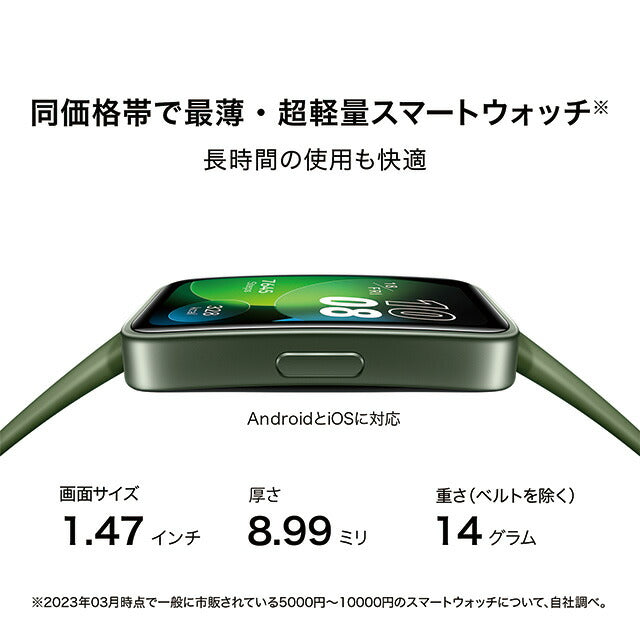 ファーウェイ Band8 Sakura Pink 充電式クオーツ スマートウォッチ メンズ レディース Bluetooth HUAWEI ASK-B19-PK デジタル サクラピンク ASK-B19-PK