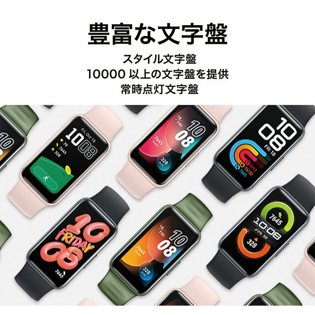 ファーウェイ Band8 Emerald Green 充電式クオーツ スマートウォッチ メンズ レディース Bluetooth HUAWEI ASK-B19-GRE デジタル エメラルドグリーン ASK-B19-GR