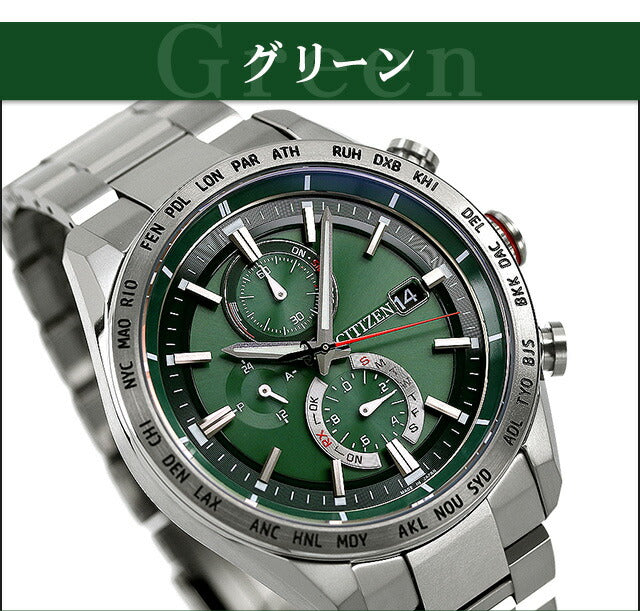 シチズン アテッサ アクトライン エコドライブ電波 腕時計 ブランド メンズ チタン クロノグラフ 電波ソーラー CITIZEN ATTESA アナログ ブラック ブルー グリーン 黒 AT8185-62E 選べる4モデル AT8185-62E-choice