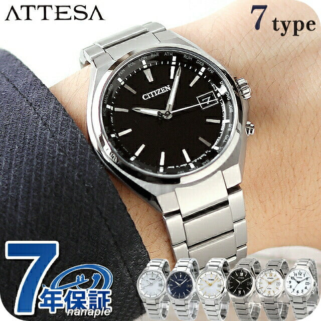 シチズン アテッサ エコドライブ 電波時計 チタン メンズ 腕時計 CITIZEN ATTESA ダイレクトフライト 選べるモデル ATTESA-SPECIAL