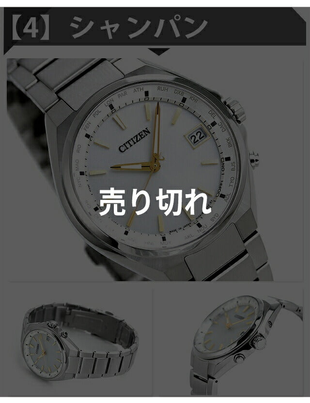 シチズン アテッサ エコドライブ 電波時計 チタン メンズ 腕時計 CITIZEN ATTESA ダイレクトフライト 選べるモデル ATTESA-SPECIAL