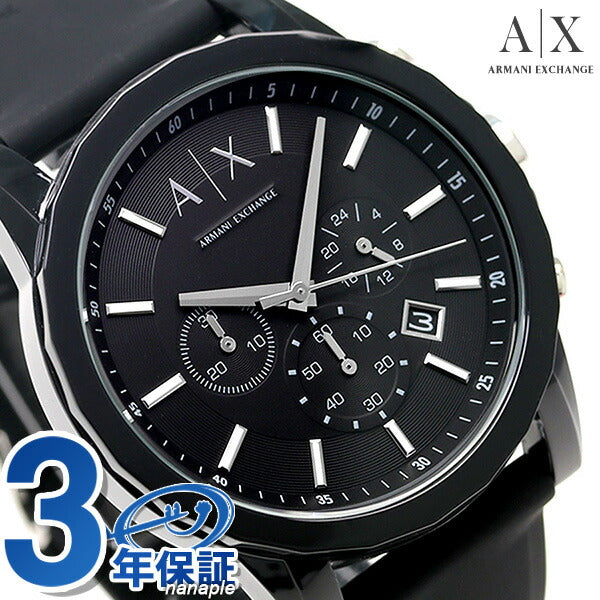 アルマーニ 時計 メンズ アルマーニ エクスチェンジ クロノグラフ AX1326 AX ARMANI EXCHANGE オールブラック 腕時計 AX1326