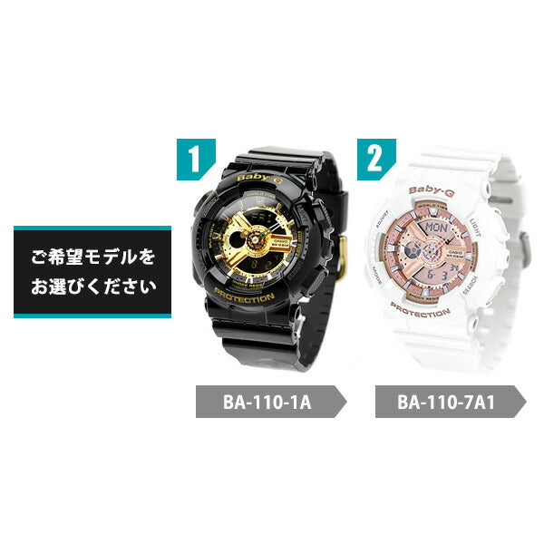 ベビーg baby-g ベビージー アナデジ 腕時計 ブランド レディース カシオ BA-110 選べるモデル BA-110