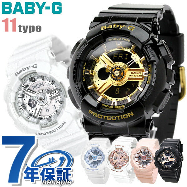 ベビーg baby-g ベビージー アナデジ 腕時計 ブランド レディース カシオ BA-110 選べるモデル BA-110