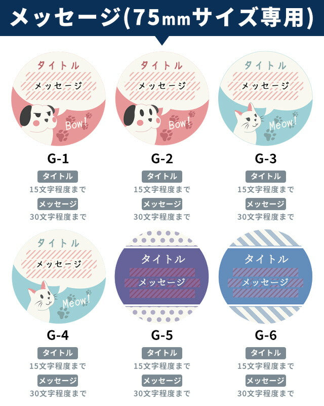フリーメッセージ オリジナル 缶バッジ 缶バッチ 名入れ 丸型 プレゼント ギフト おしゃれ かわいい 結婚 母の日 父の日 badge-message