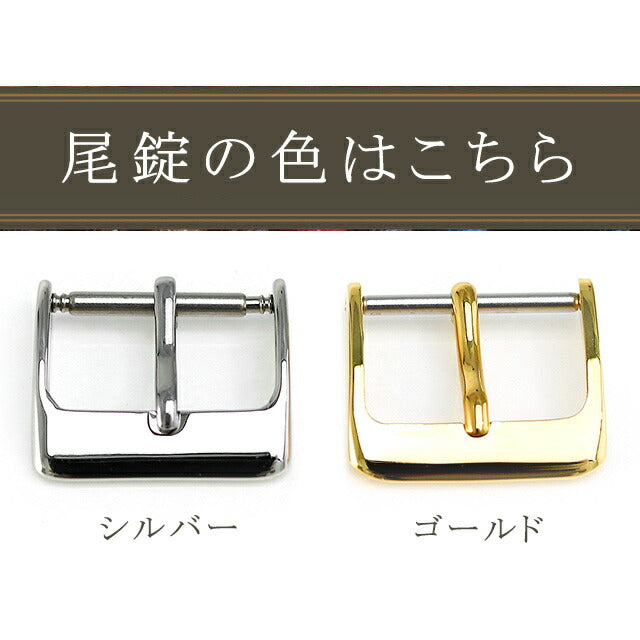 時計ベルト 16mm 17mm 18mm 19mm 20mm メンズ カーフレザー 交換ベルト 替えベルト 時計ベルト 選べるモデル C107 C107
