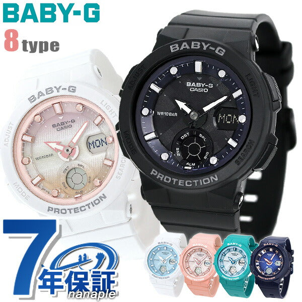 ベビーg baby-g ベビージー 腕時計 ブランド レディース カシオ クオーツ アナデジ BGA-250 ワールドタイム 選べるモデル BGA-250