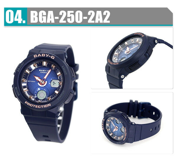 ベビーg baby-g ベビージー 腕時計 ブランド レディース カシオ クオーツ アナデジ BGA-250 ワールドタイム 選べるモデル BGA-250
