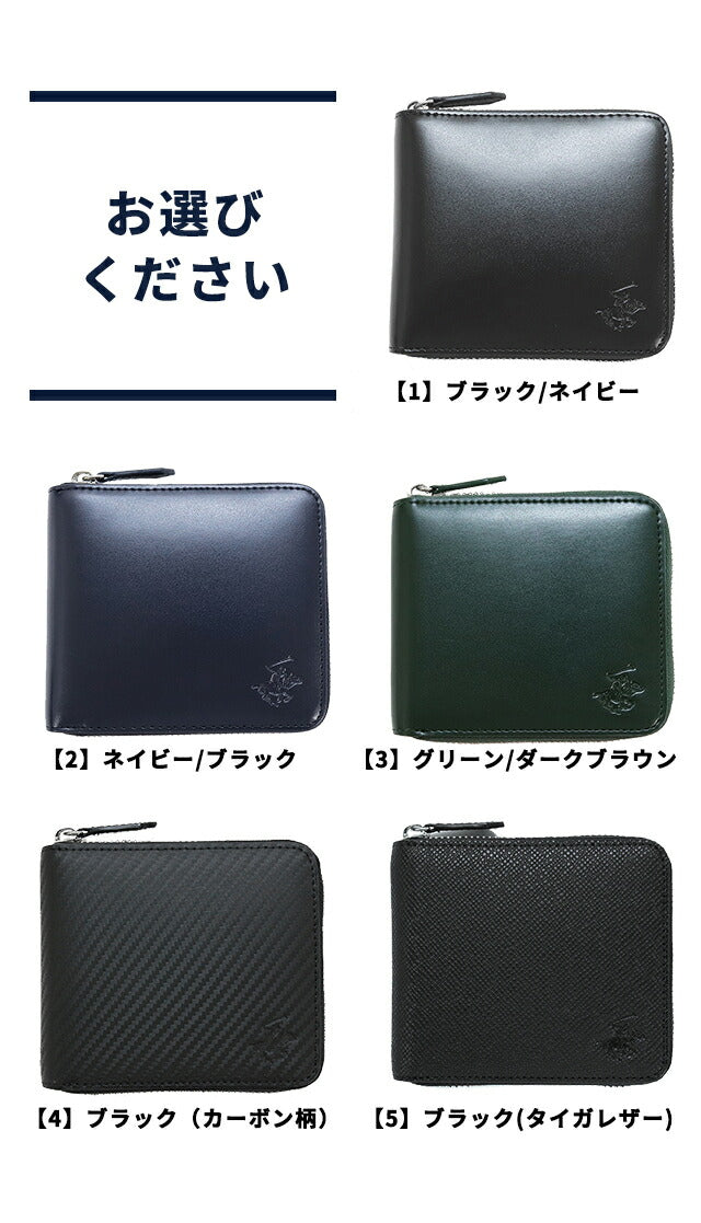 ビバリーヒルズポロクラブ 財布 メンズ ブランド 二つ折り財布 革 レザーウォレット 小銭入れあり 選べるモデル BHG-M1004
