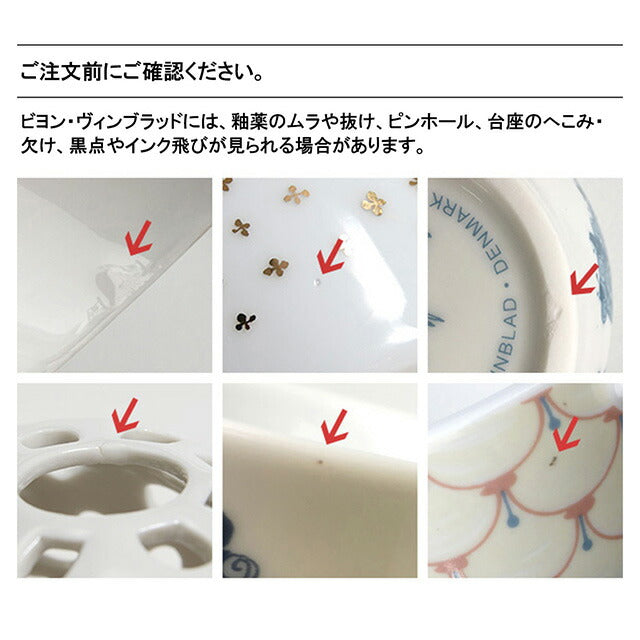 ビヨン・ヴィンブラッド 花瓶 ブランド BJORN WIINBLAD 雑貨 56520 ブルー系 小物 BJW56520011