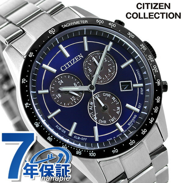 シチズン エコドライブ ソーラークロノグラフ 日本製 ソーラー メンズ 腕時計 ブランド BL5496-96L CITIZEN ブルー BL5496-96L