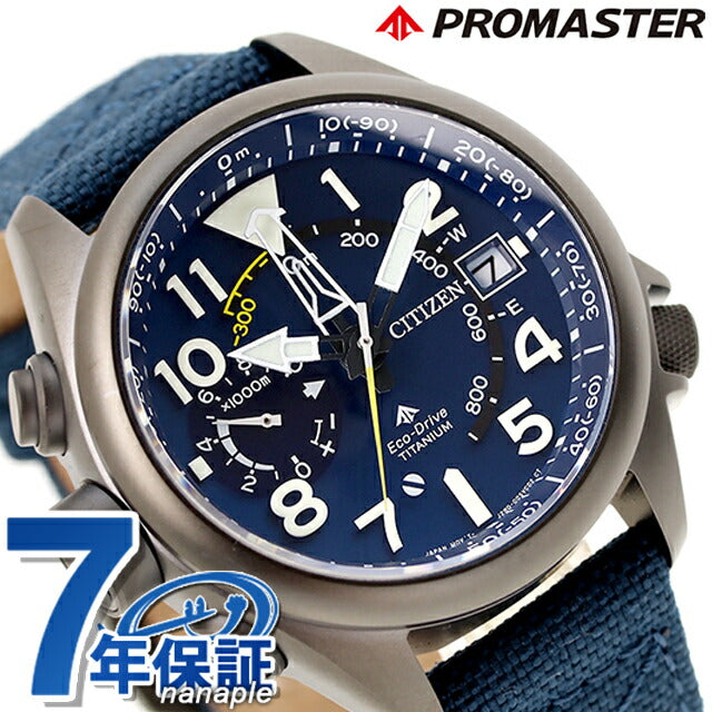 シチズン プロマスター アルティクロン 光発電エコドライブ 腕時計 ブランド メンズ チタン ソーラー CITIZEN BN4065-07L BN4065-07L