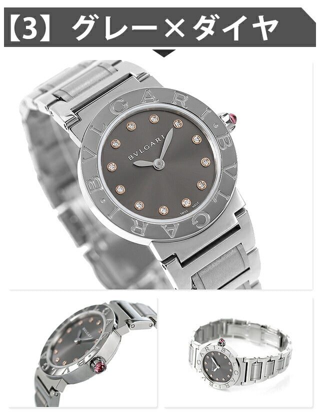 ブルガリ ブルガリブルガリ クオーツ 腕時計 ブランド レディース ダイヤモンド BVLGARI アナログ ブラック ホワイト グレー パープル ピンク 黒 スイス製 選べるモデル BBL26BSSD-choice