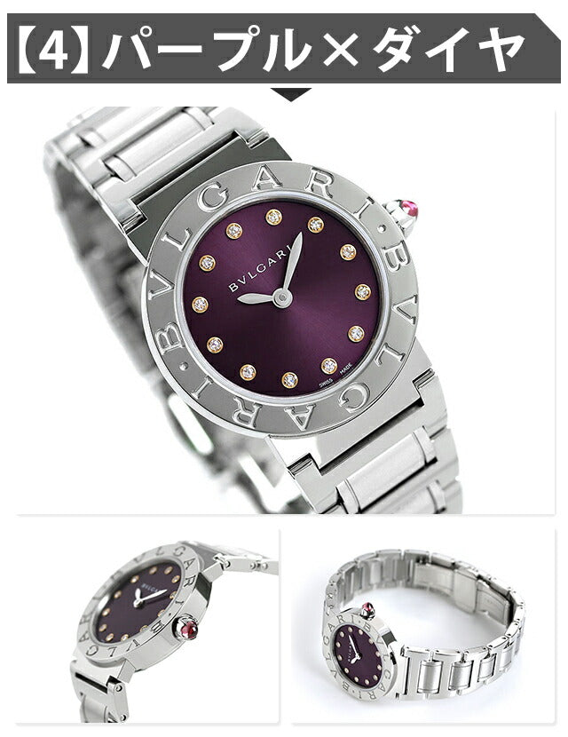 ブルガリ ブルガリブルガリ クオーツ 腕時計 ブランド レディース ダイヤモンド BVLGARI アナログ ブラック ホワイト グレー パープル ピンク 黒 スイス製 選べるモデル BBL26BSSD-choice