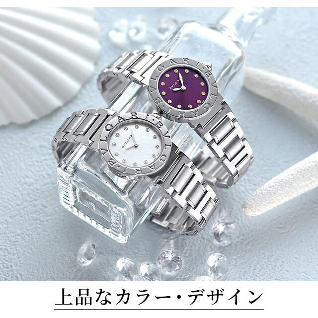 ブルガリ ブルガリブルガリ クオーツ 腕時計 ブランド レディース ダイヤモンド BVLGARI アナログ ブラック ホワイト グレー パープル ピンク 黒 スイス製 選べるモデル BBL26BSSD-choice