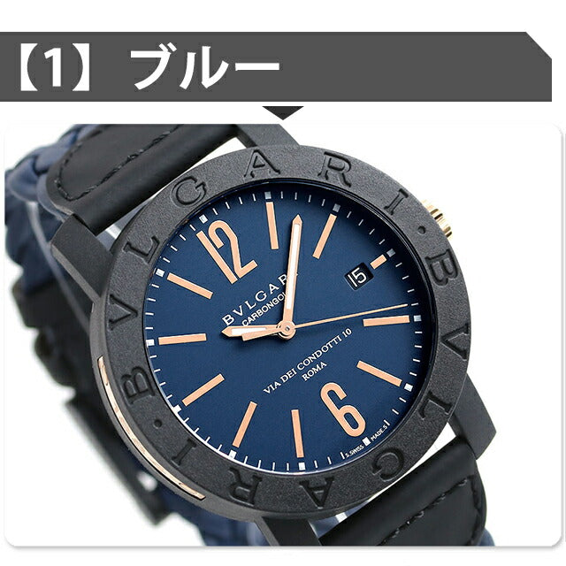 【クロス付】 ブルガリ ブルガリブルガリ カーボンゴールド 自動巻き 腕時計 ブランド メンズ BVLGARI アナログ ブラック ブラウン ブルー 黒 スイス製 選べるモデル BBP40C3CGLD-choice