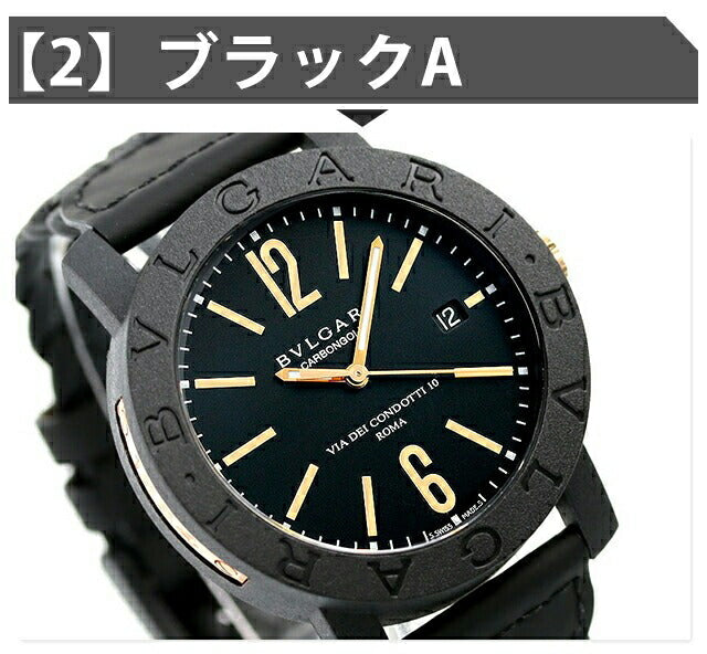 【クロス付】 ブルガリ ブルガリブルガリ カーボンゴールド 自動巻き 腕時計 ブランド メンズ BVLGARI アナログ ブラック ブラウン ブルー 黒 スイス製 選べるモデル BBP40C3CGLD-choice