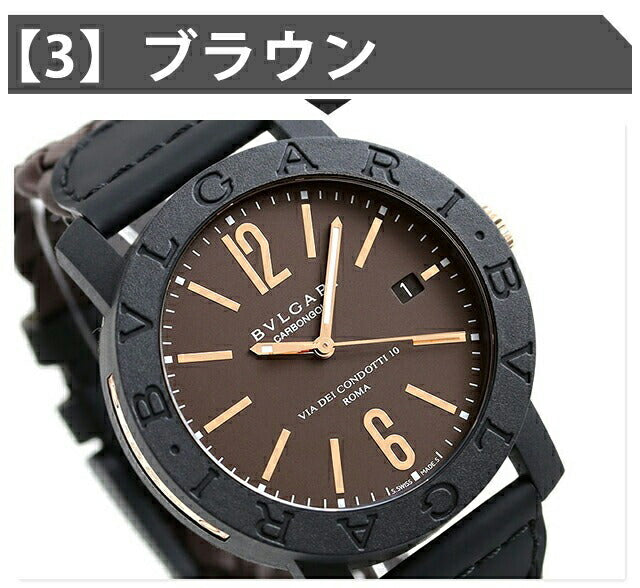 【クロス付】 ブルガリ ブルガリブルガリ カーボンゴールド 自動巻き 腕時計 ブランド メンズ BVLGARI アナログ ブラック ブラウン ブルー 黒 スイス製 選べるモデル BBP40C3CGLD-choice