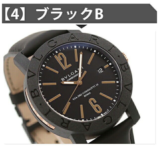 【クロス付】 ブルガリ ブルガリブルガリ カーボンゴールド 自動巻き 腕時計 ブランド メンズ BVLGARI アナログ ブラック ブラウン ブルー 黒 スイス製 選べるモデル BBP40C3CGLD-choice