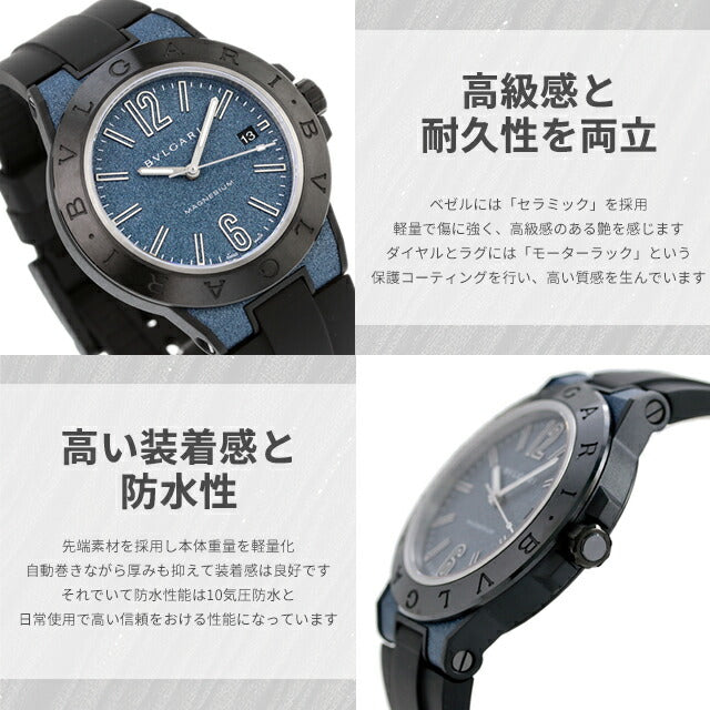 【クロス付】ブルガリ ディアゴノ マグネシウム 自動巻き 腕時計 ブランド メンズ アナログ ブルー グレー レッド シルバー ブラウン イエロー ブラック 黒 スイス製 選べるモデル DG41C3SMCVD-choice