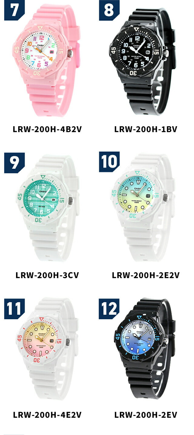 チープカシオ 海外モデル メンズ レディース 腕時計 ブランド LRW-200 カシオ チプカシ 成人祝い プレゼント ギフト 選べるモデル casioround