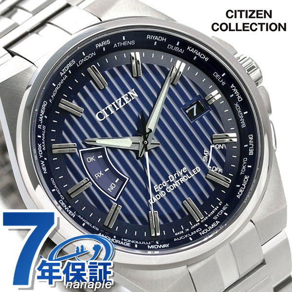 シチズン エコドライブ ソーラー電波 日本製 ワールドタイム ストライプ CB0161-82L CITIZEN メンズ 腕時計 ブランド ネイビー CB0161-82L