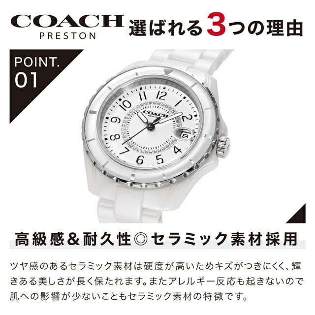 コーチ プレストン セラミック クオーツ 腕時計 ブランド レディース COACH アナログ ホワイト ブラック ピンク 黒 白 選べるモデル 成人祝い プレゼント ギフト 14503462-choice