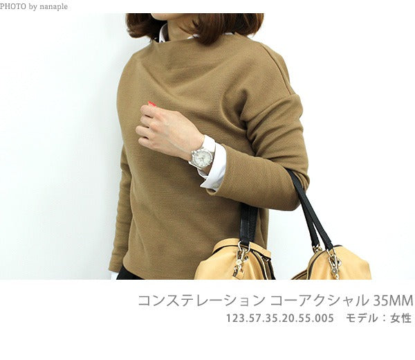 オメガ コンステレーション 35mm 自動巻き 腕時計 ブランド レディース ダイヤモンド OMEGA 123.57.35.20.55.001 アナログ ホワイト 白 スイス製 123-57-35-20-55-001