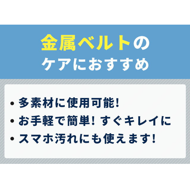 CITIZEN シチズン 時計バンド洗浄液 ベルト洗浄 ブレス洗浄 個包装 簡単洗浄 金属バンド ケア用品 個数選択可能 CTB-062-R