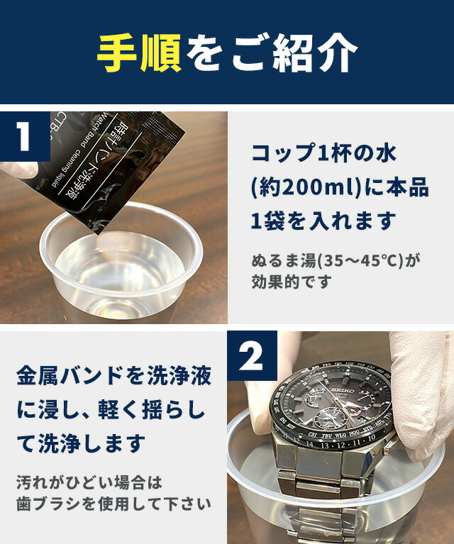 CITIZEN シチズン 時計バンド洗浄液 ベルト洗浄 ブレス洗浄 個包装 簡単洗浄 金属バンド ケア用品 個数選択可能 CTB-062-R