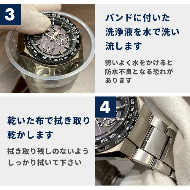 CITIZEN シチズン 時計バンド洗浄液 ベルト洗浄 ブレス洗浄 個包装 簡単洗浄 金属バンド ケア用品 個数選択可能 CTB-062-R