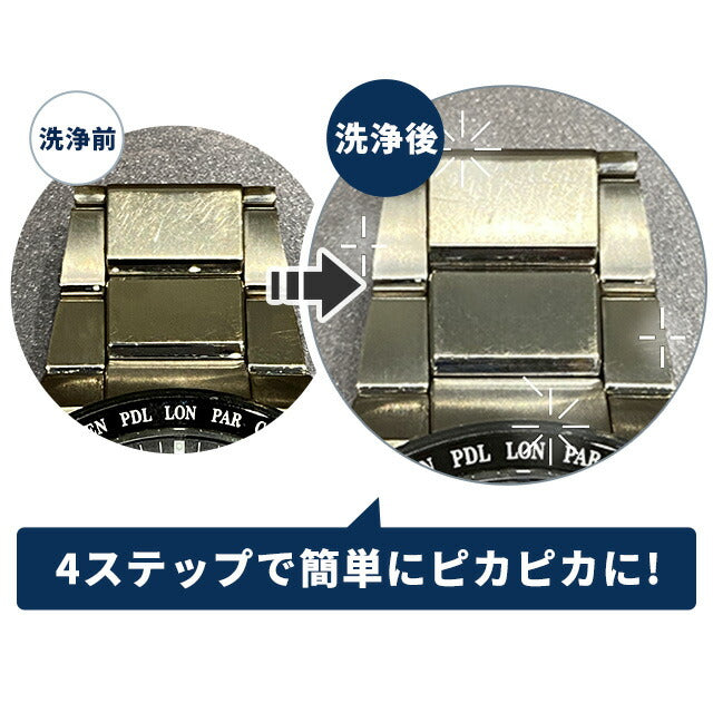 CITIZEN シチズン 時計バンド洗浄液 ベルト洗浄 ブレス洗浄 個包装 簡単洗浄 金属バンド ケア用品 個数選択可能 CTB-062-R