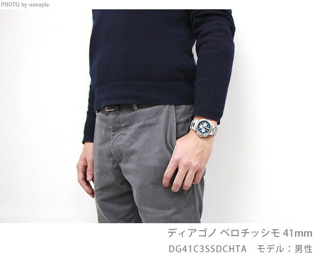 ブルガリ 時計 ディアゴノ 41mm メンズ DG41BSSDCHTA 自動巻き 機械式 腕時計 ブランド 新品 DG41BSSDCHTA