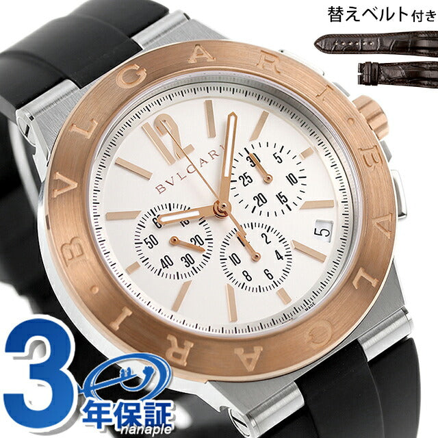 ブルガリ 時計 ディアゴノ 41mm メンズ DG41WSPGVDCH-SET-BRW 自動巻き 機械式 腕時計 ブランド 新品 DG41WSPGVDCH-SET-BRW