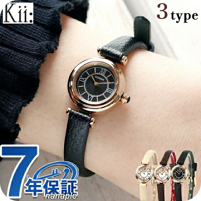 シチズン キー エコドライブ 腕時計 ブランド レディース ソーラー CITIZEN Kii 選べるモデル EG7082-15E EG7083-04W EG7082-07A EG7082-15E