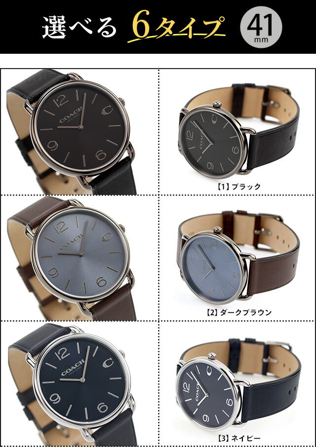 コーチ エリオット クオーツ 腕時計 ブランド メンズ レディース COACH アナログ 選べるモデル ELLIOT-LS