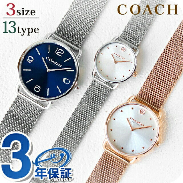 コーチ エリオット クオーツ 腕時計 ブランド メンズ レディース COACH アナログ 選べるモデル ELLIOT-MB