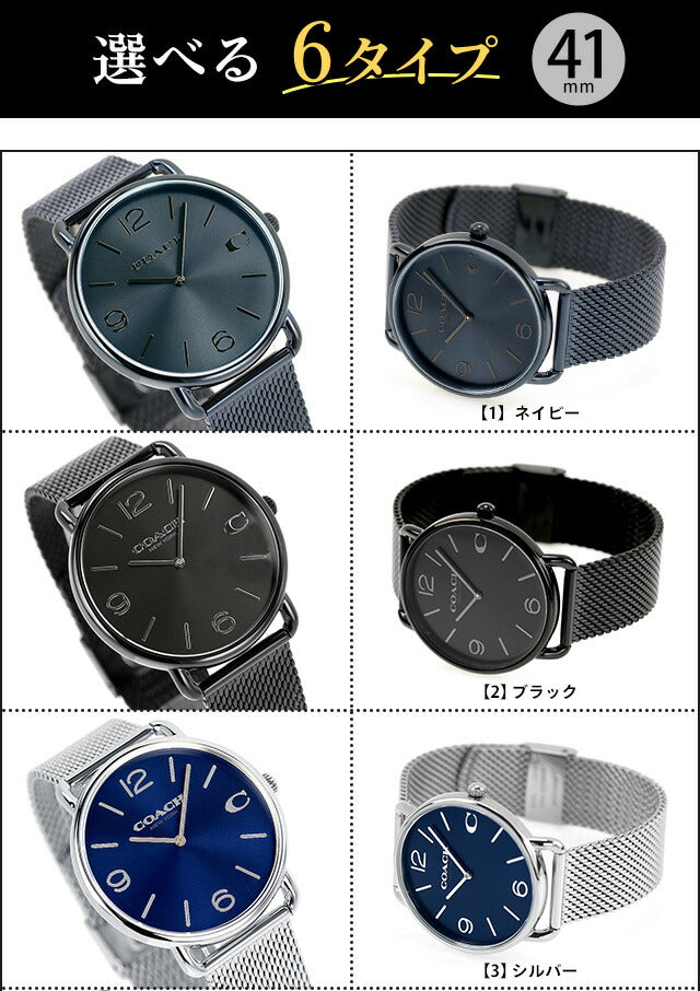 コーチ エリオット クオーツ 腕時計 ブランド メンズ レディース COACH アナログ 選べるモデル ELLIOT-MB