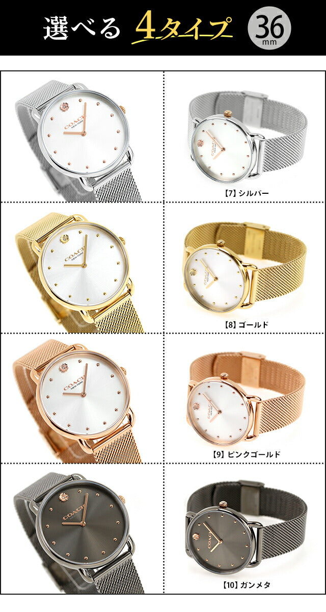 コーチ エリオット クオーツ 腕時計 ブランド メンズ レディース COACH アナログ 選べるモデル ELLIOT-MB