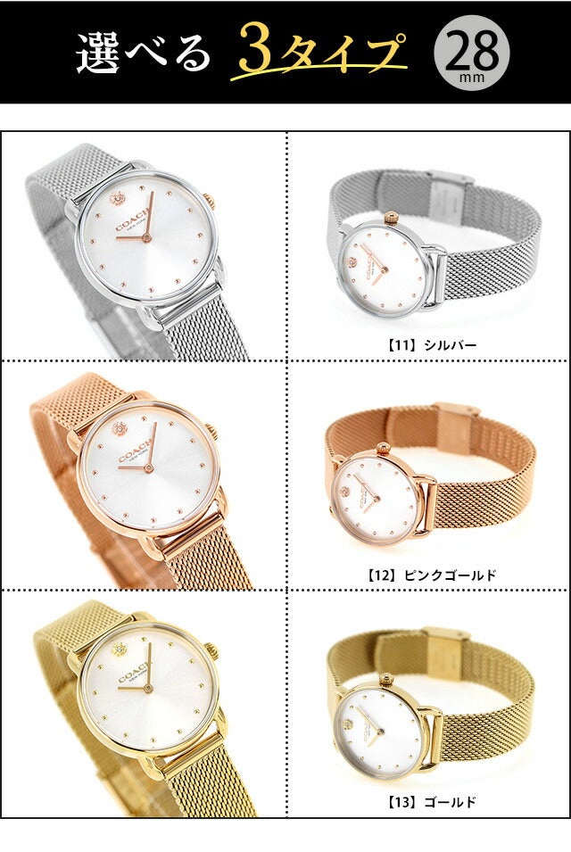 コーチ エリオット クオーツ 腕時計 ブランド メンズ レディース COACH アナログ 選べるモデル ELLIOT-MB