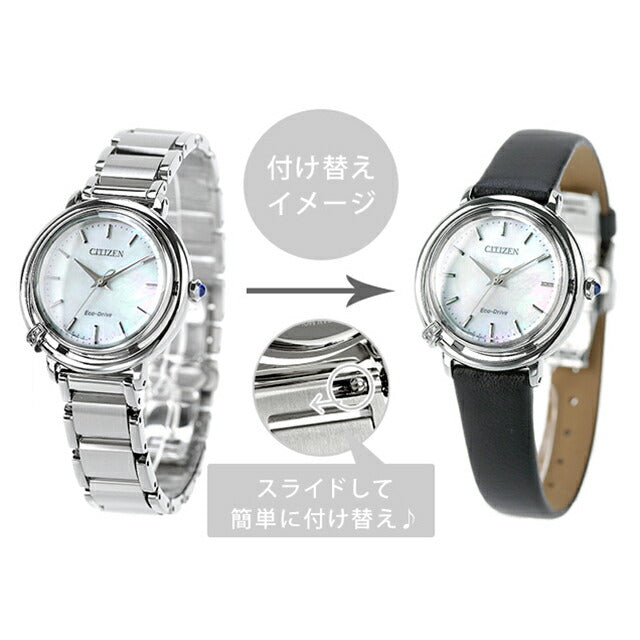 シチズン エル 光発電エコドライブ 腕時計 ブランド レディース ダイヤモンド 替えベルト ソーラー CITIZEN L EM1090-60D EM1090-60D
