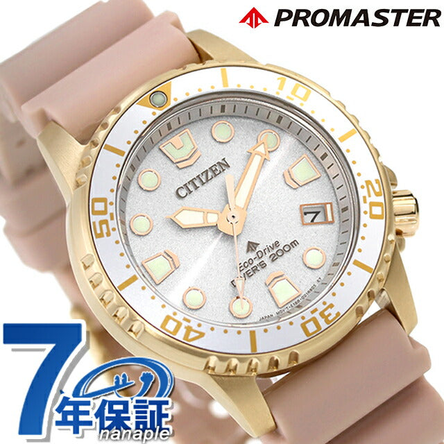 シチズン プロマスター ダイバー200m 腕時計 ブランド メンズ レディース ダイバーズ ソーラー CITIZEN PROMASTER EO2023-00A EO2023-00A